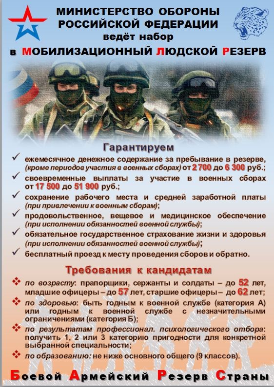 БАРС_2.jpg