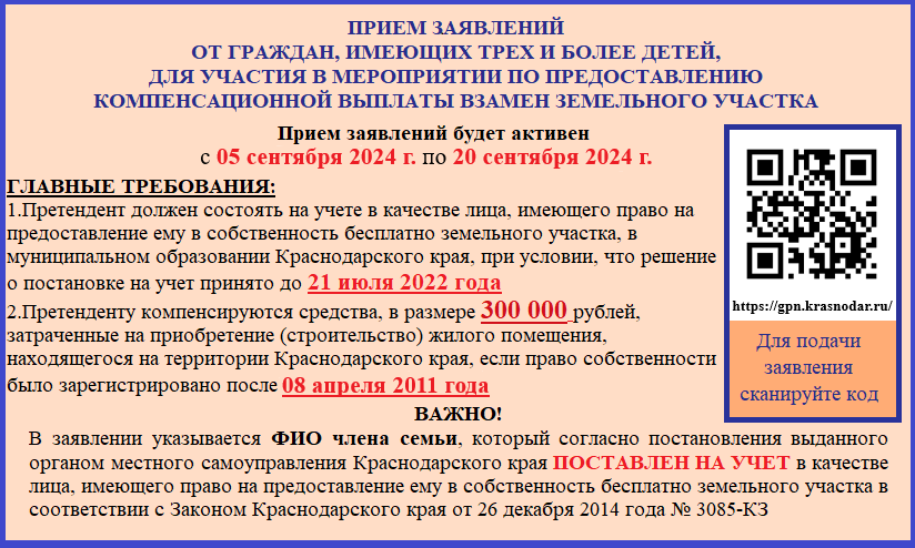 Приём_с_05.09.-20.09.2024.png